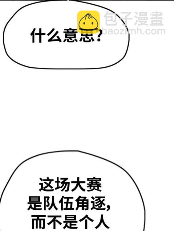 衝鋒衣 - 第4部93話(1/5) - 4