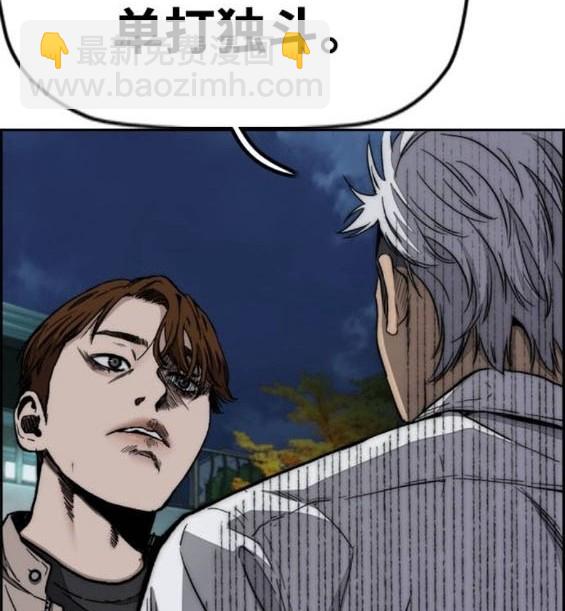 衝鋒衣 - 第4部93話(1/5) - 5