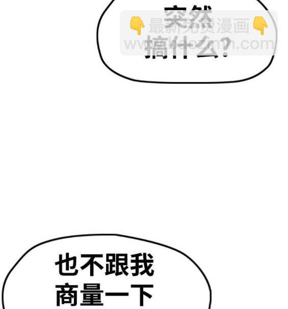 衝鋒衣 - 第4部93話(1/5) - 4