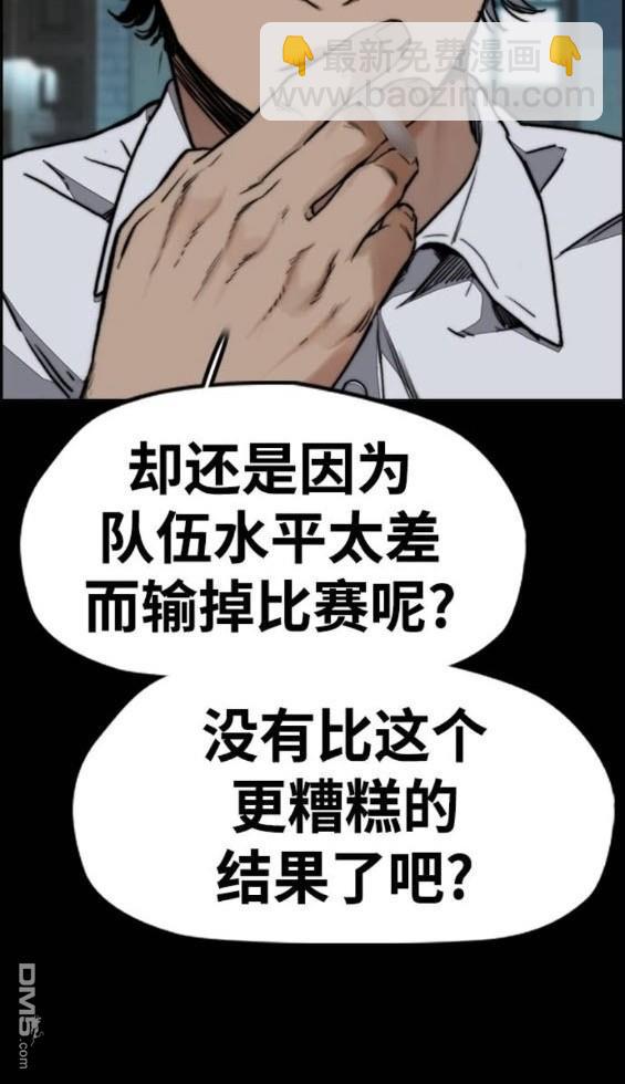 衝鋒衣 - 第4部93話(1/5) - 2