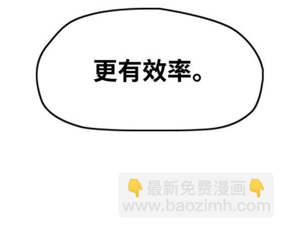 衝鋒衣 - 第4部93話(1/5) - 6