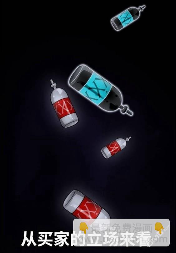 衝鋒衣 - 第4部93話(2/5) - 6