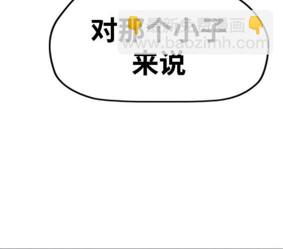 衝鋒衣 - 第4部93話(2/5) - 3