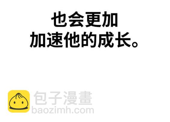 衝鋒衣 - 第4部93話(2/5) - 6