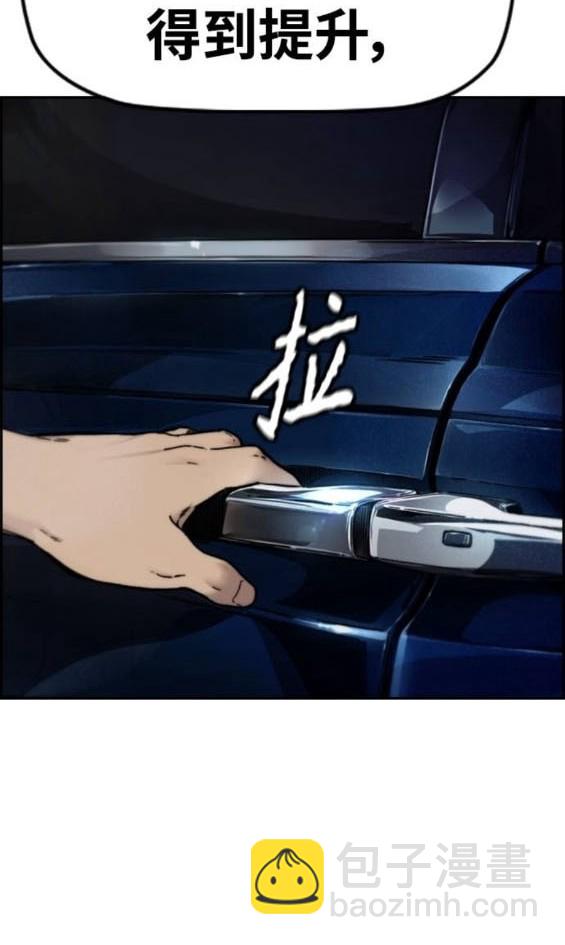 衝鋒衣 - 第4部93話(2/5) - 8