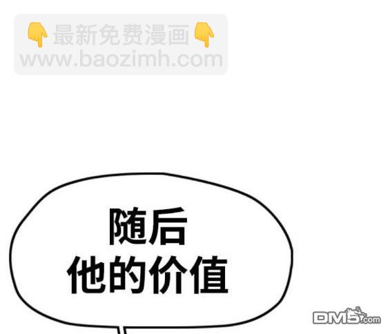 衝鋒衣 - 第4部93話(2/5) - 1