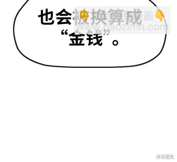 衝鋒衣 - 第4部93話(2/5) - 3