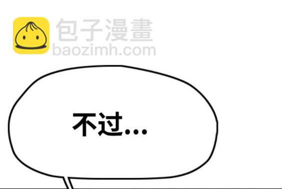 衝鋒衣 - 第4部93話(2/5) - 4