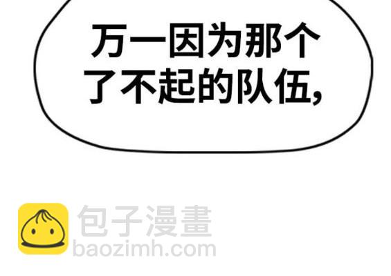 衝鋒衣 - 第4部93話(2/5) - 6