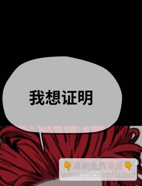 衝鋒衣 - 第4部93話(2/5) - 2