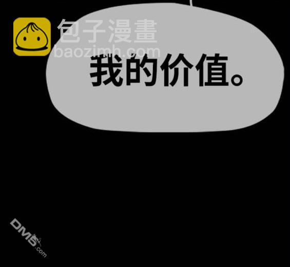 衝鋒衣 - 第4部93話(2/5) - 4