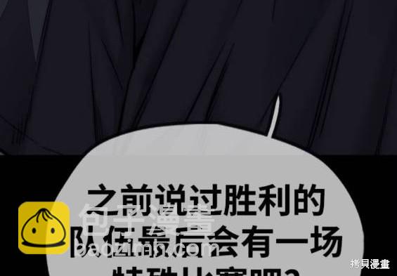 衝鋒衣 - 第4部93話(2/5) - 6