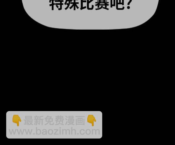 衝鋒衣 - 第4部93話(2/5) - 7