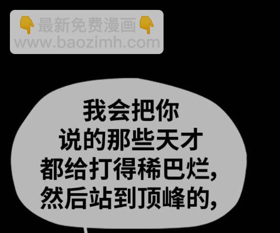 衝鋒衣 - 第4部93話(2/5) - 8