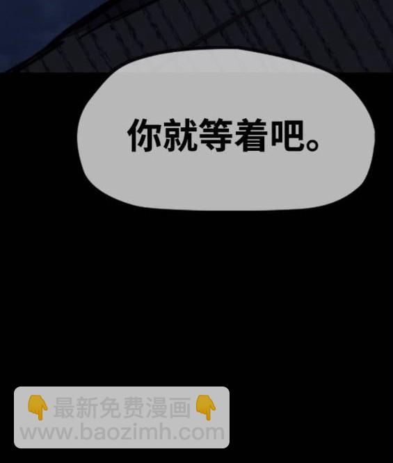 衝鋒衣 - 第4部93話(2/5) - 2