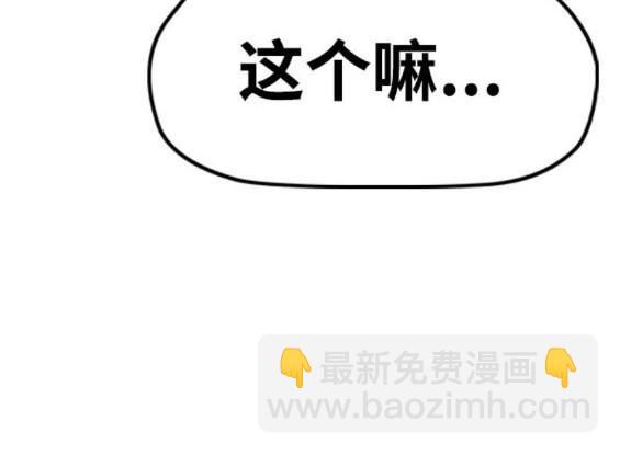 衝鋒衣 - 第4部93話(2/5) - 6