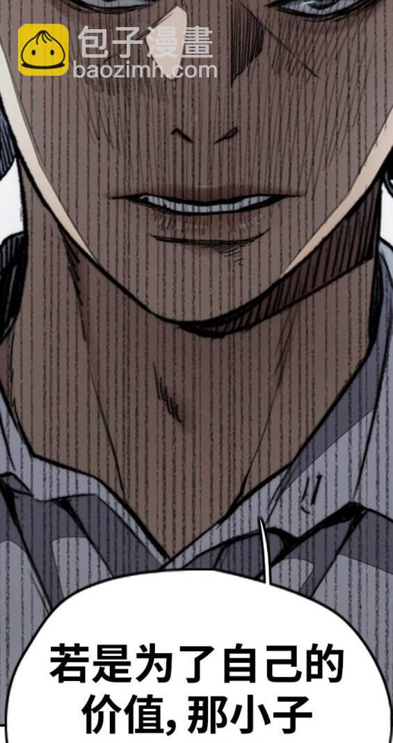 衝鋒衣 - 第4部93話(2/5) - 8