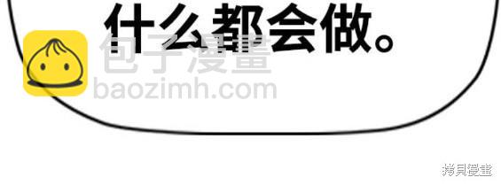 衝鋒衣 - 第4部93話(2/5) - 1