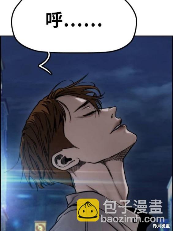 衝鋒衣 - 第4部93話(2/5) - 3