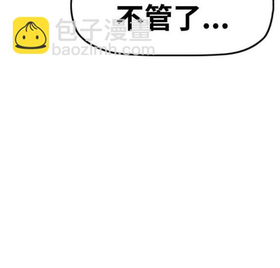 衝鋒衣 - 第4部93話(2/5) - 5