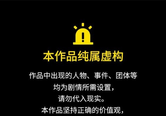 衝鋒衣 - 第4部95話(1/5) - 1