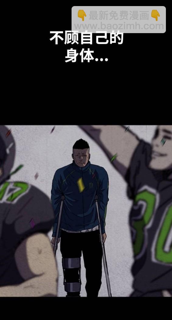 衝鋒衣 - 第4部95話(3/5) - 7