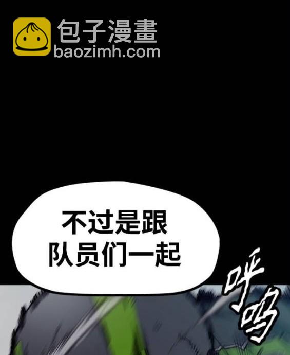 衝鋒衣 - 第4部95話(3/5) - 1