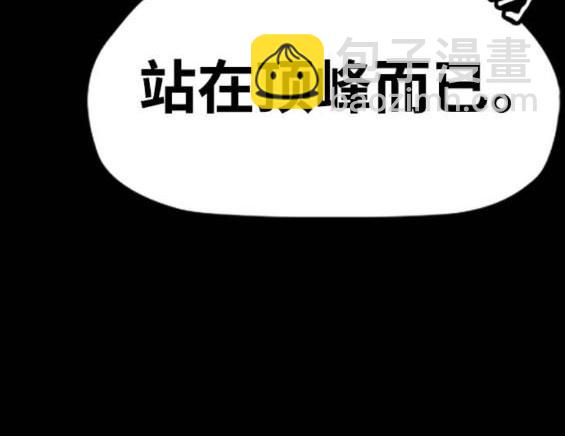 衝鋒衣 - 第4部95話(3/5) - 3