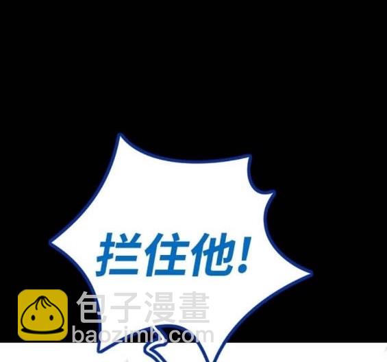 衝鋒衣 - 第4部95話(3/5) - 4