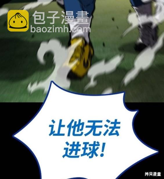 衝鋒衣 - 第4部95話(3/5) - 6