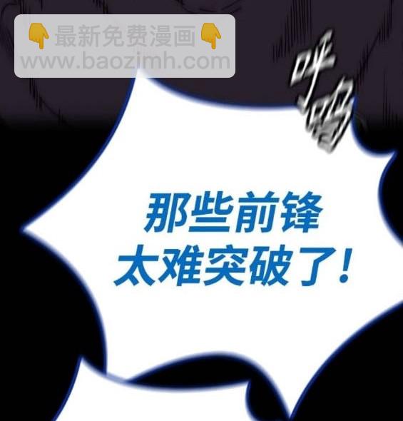 衝鋒衣 - 第4部95話(3/5) - 6