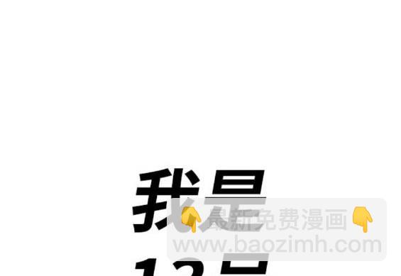 衝鋒衣 - 第4部95話(3/5) - 3