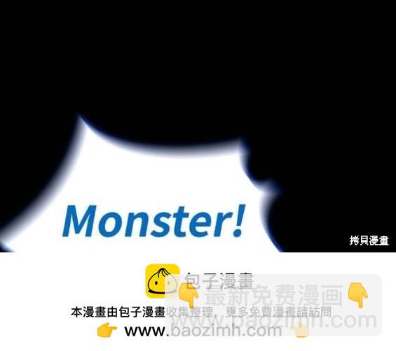 衝鋒衣 - 第4部95話(3/5) - 6