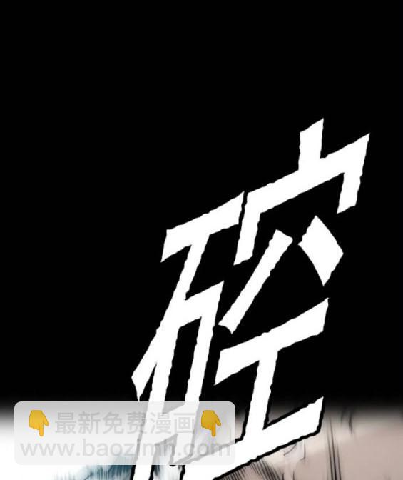 衝鋒衣 - 第4部95話(4/5) - 7