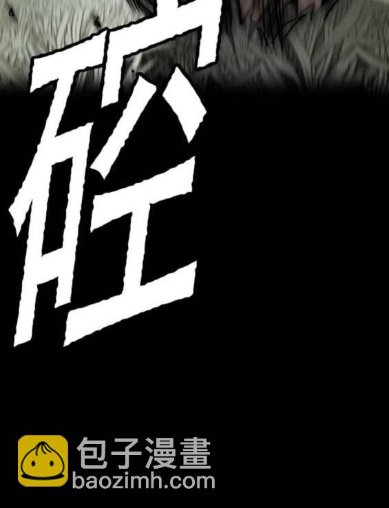 衝鋒衣 - 第4部95話(4/5) - 1