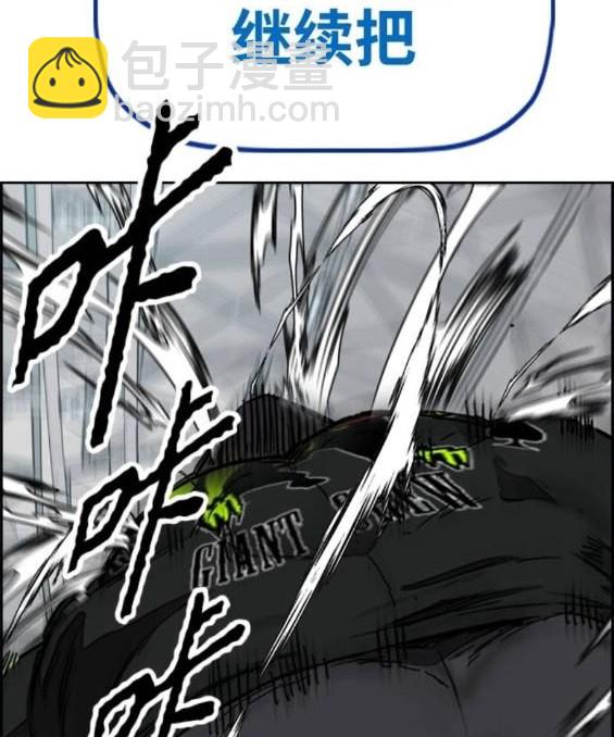 衝鋒衣 - 第4部95話(1/5) - 8