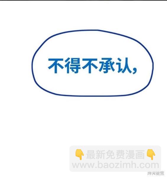 衝鋒衣 - 第4部95話(4/5) - 7