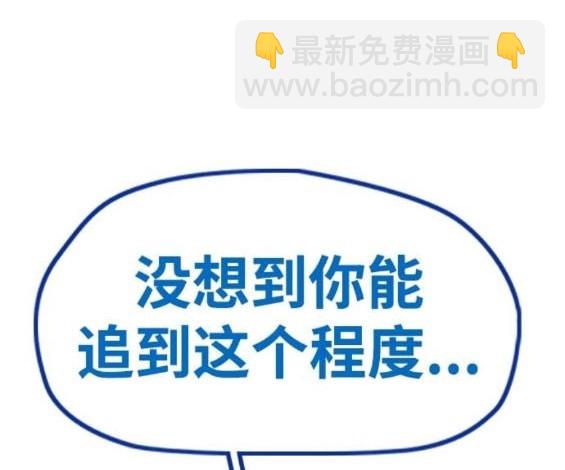 衝鋒衣 - 第4部95話(4/5) - 8