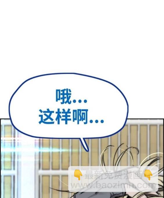 衝鋒衣 - 第4部95話(4/5) - 2