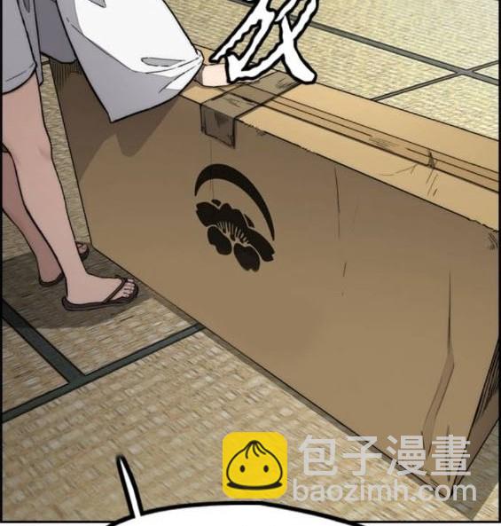 衝鋒衣 - 第4部95話(5/5) - 5