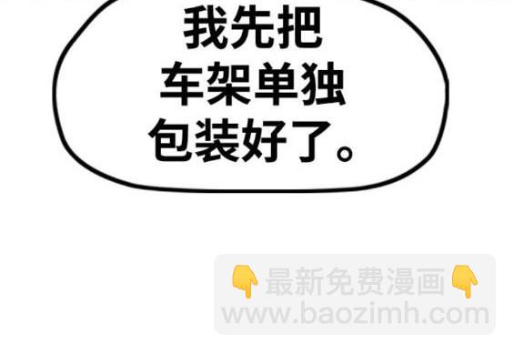 衝鋒衣 - 第4部95話(5/5) - 6