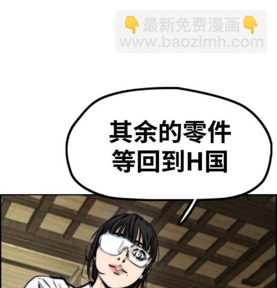 衝鋒衣 - 第4部95話(5/5) - 1