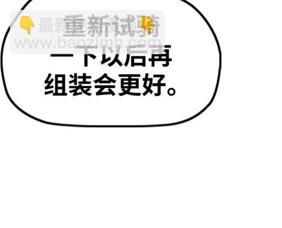 衝鋒衣 - 第4部95話(5/5) - 3