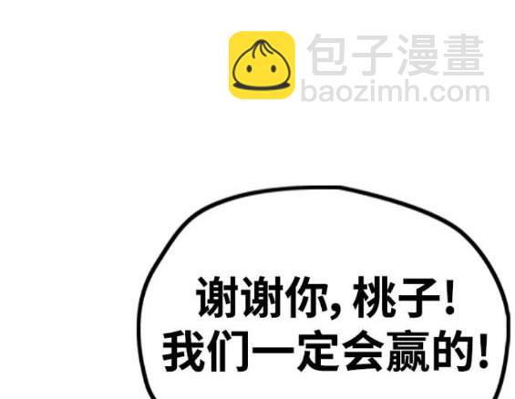 衝鋒衣 - 第4部95話(5/5) - 4