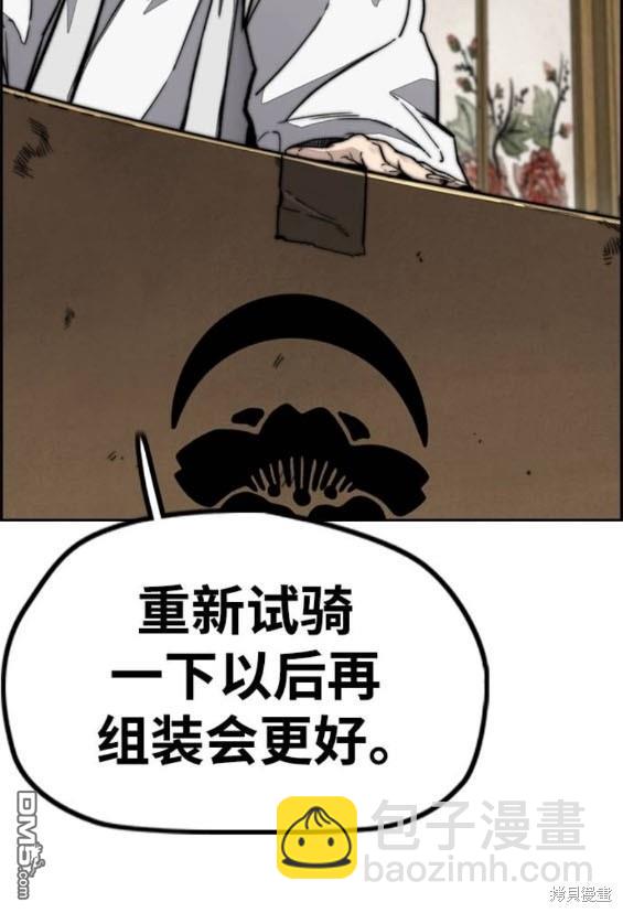 衝鋒衣 - 第4部95話(5/5) - 6