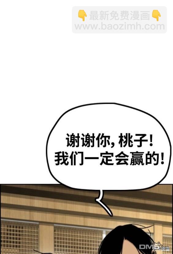 衝鋒衣 - 第4部95話(5/5) - 1