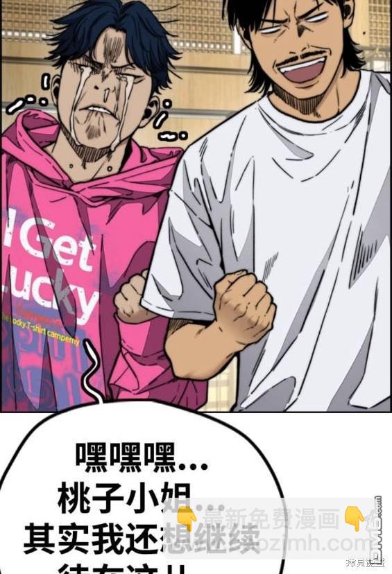 衝鋒衣 - 第4部95話(5/5) - 2