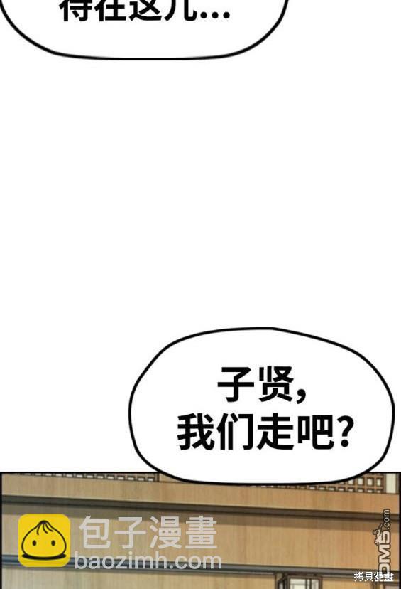 衝鋒衣 - 第4部95話(5/5) - 3