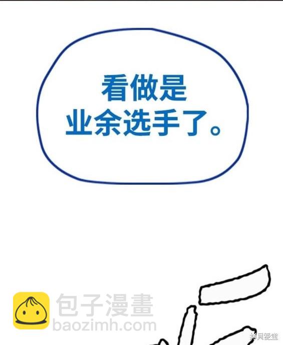 衝鋒衣 - 第4部95話(1/5) - 6