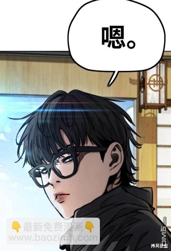 衝鋒衣 - 第4部95話(5/5) - 6